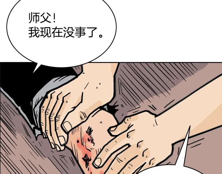 第1话 江湖旧事 第216页