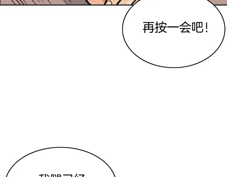 第1话 江湖旧事 第217页