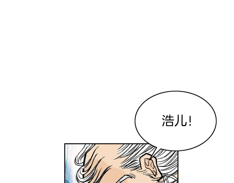 第1话 江湖旧事 第219页