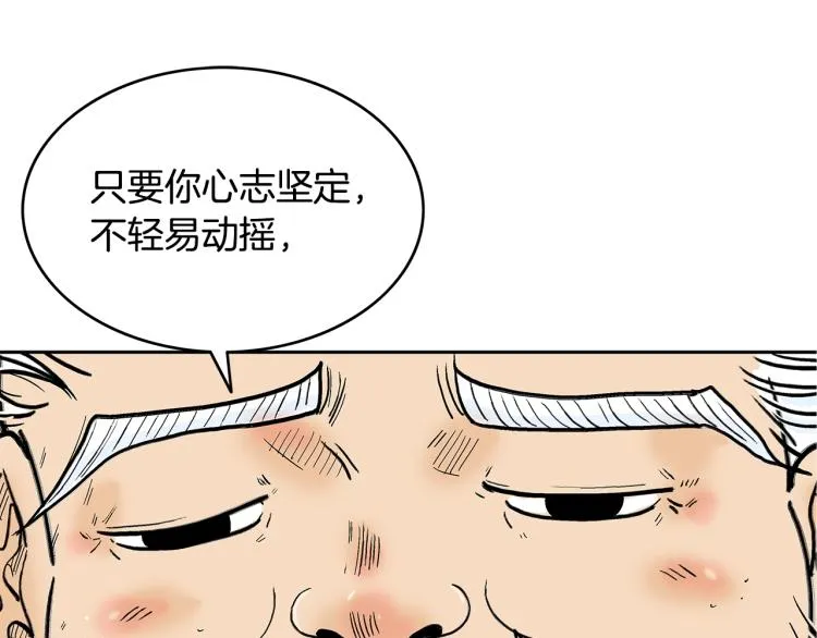 第1话 江湖旧事 第225页