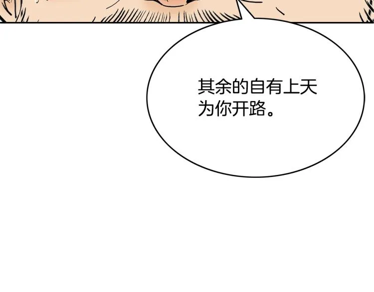 第1话 江湖旧事 第226页