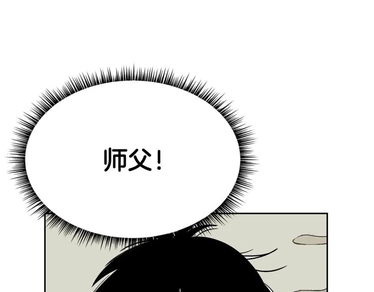 第1话 江湖旧事 第227页