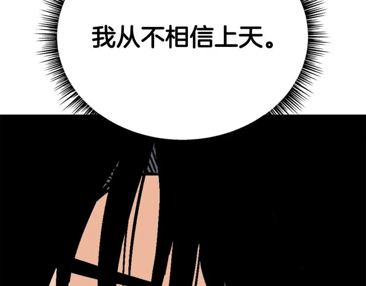 第1话 江湖旧事 第230页