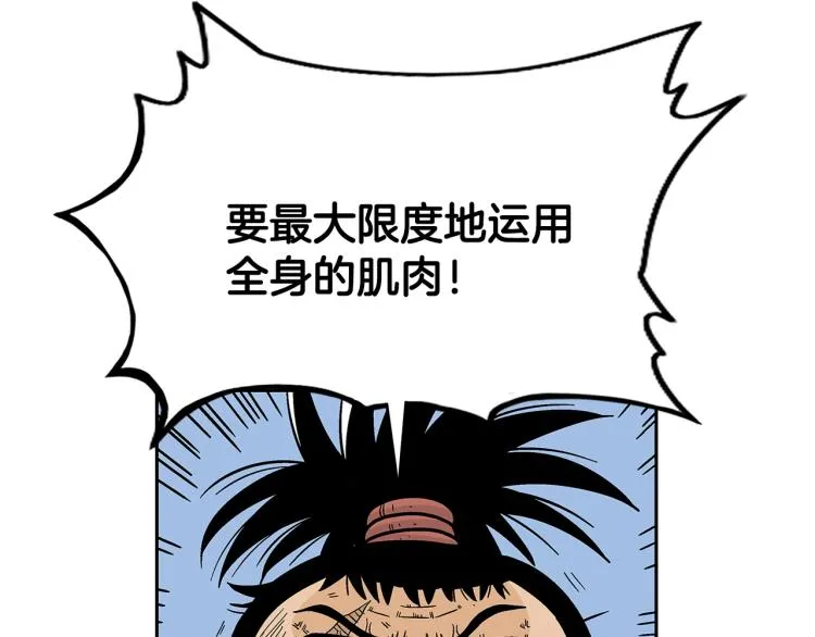 第2话 一代弟子 第6页