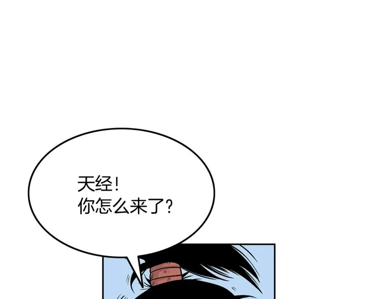 第2话 一代弟子 第15页