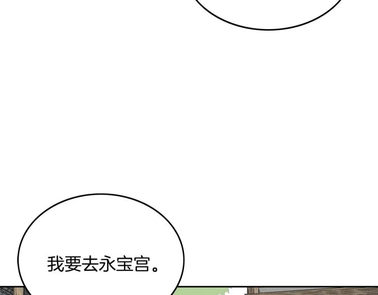 第2话 一代弟子 第17页