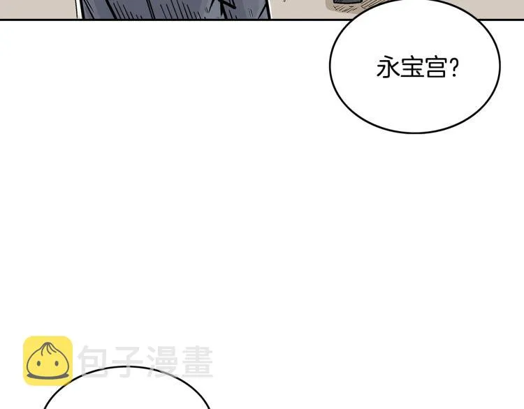 第2话 一代弟子 第19页