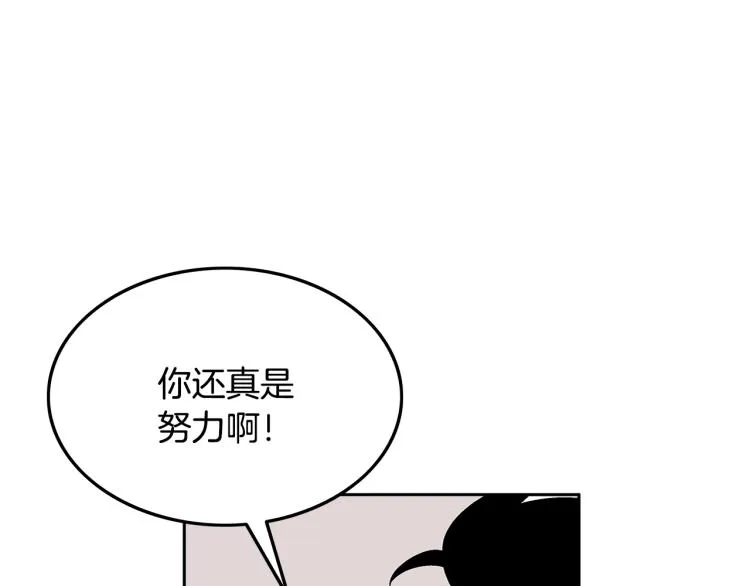 第2话 一代弟子 第22页