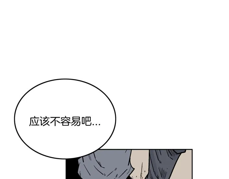 第2话 一代弟子 第24页