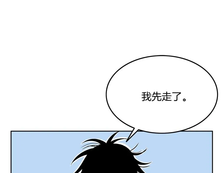 第2话 一代弟子 第30页