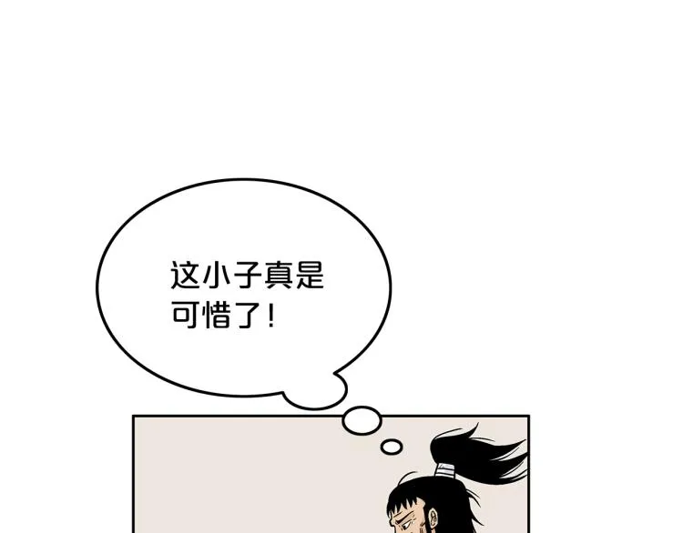 第2话 一代弟子 第32页