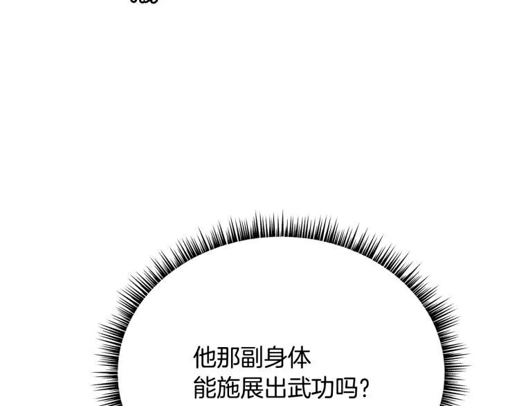 第2话 一代弟子 第38页