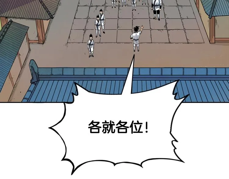 第2话 一代弟子 第42页