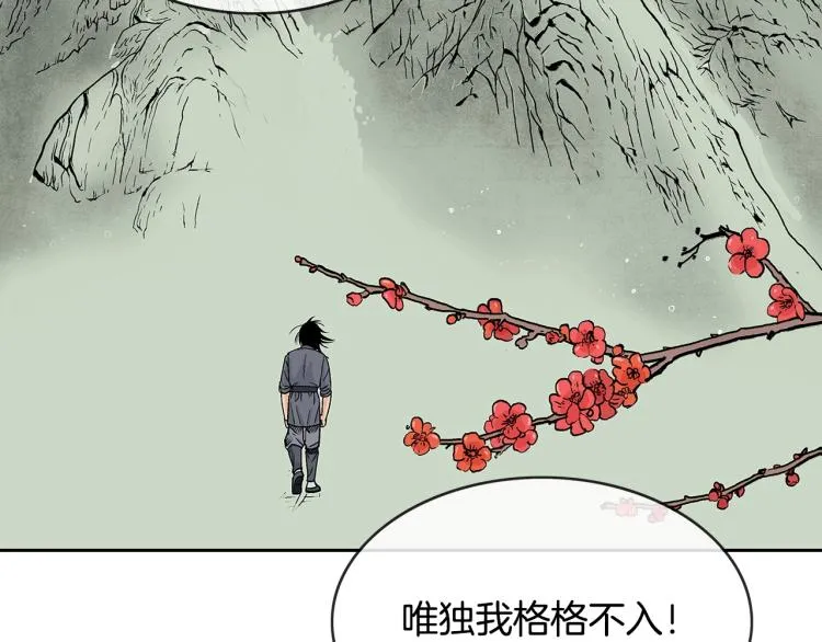 第2话 一代弟子 第50页