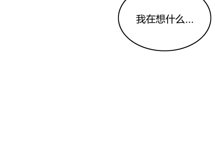第2话 一代弟子 第53页