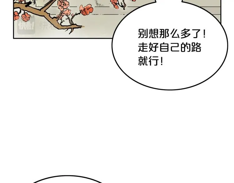 第2话 一代弟子 第56页