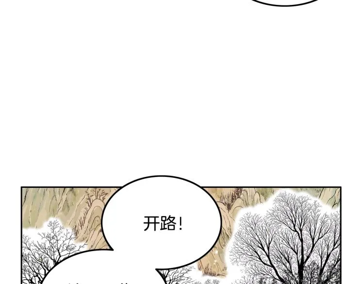第2话 一代弟子 第59页