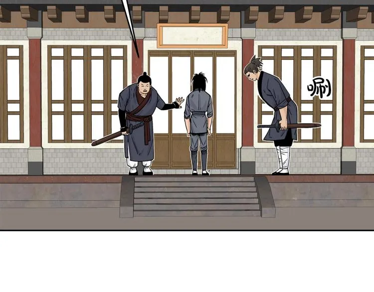 第2话 一代弟子 第64页
