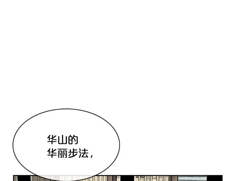第2话 一代弟子 第65页