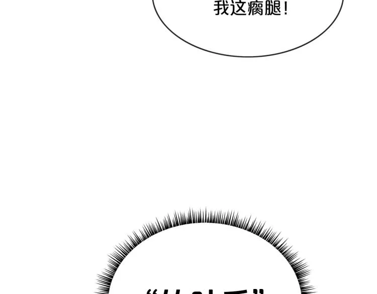 第2话 一代弟子 第67页
