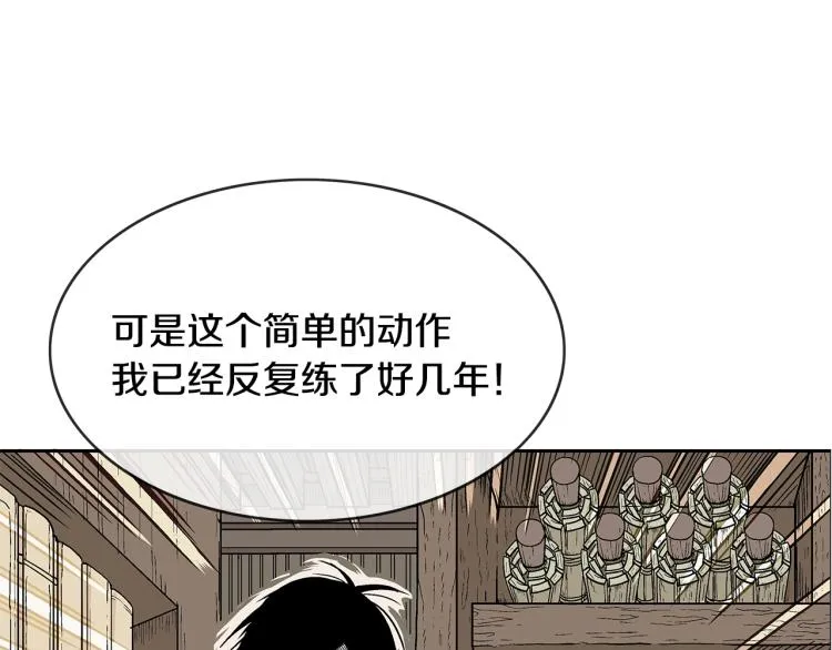 第2话 一代弟子 第73页