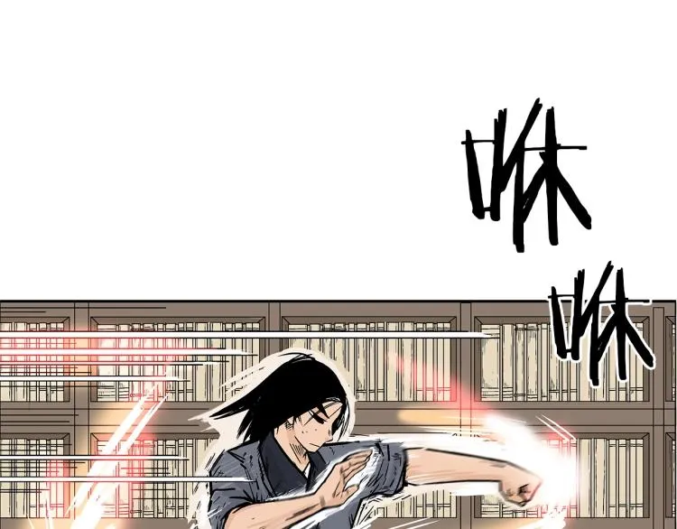 第2话 一代弟子 第77页