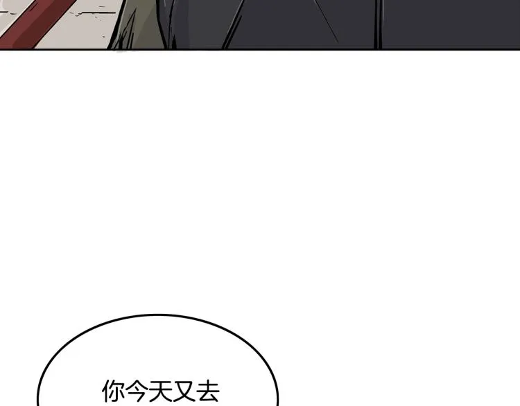 第2话 一代弟子 第101页