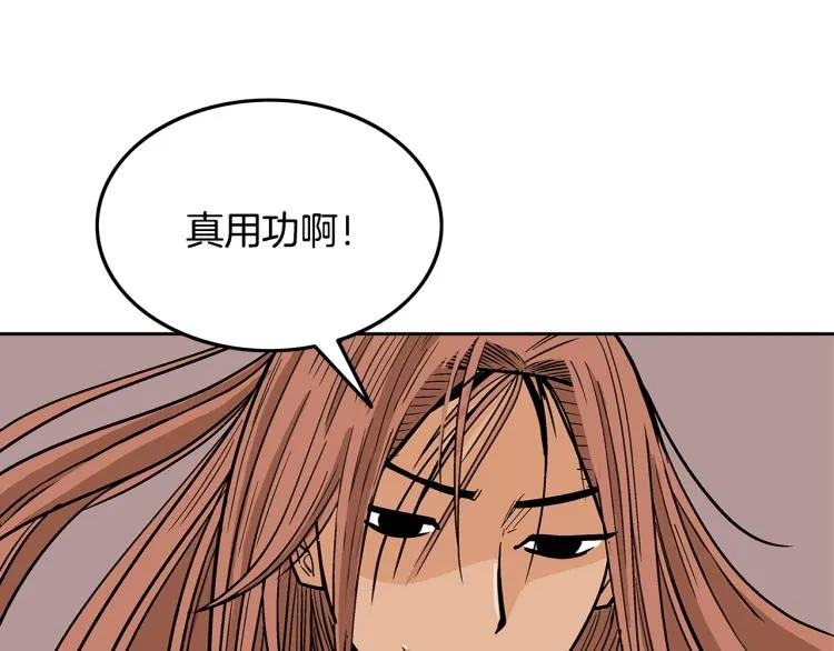 第2话 一代弟子 第104页