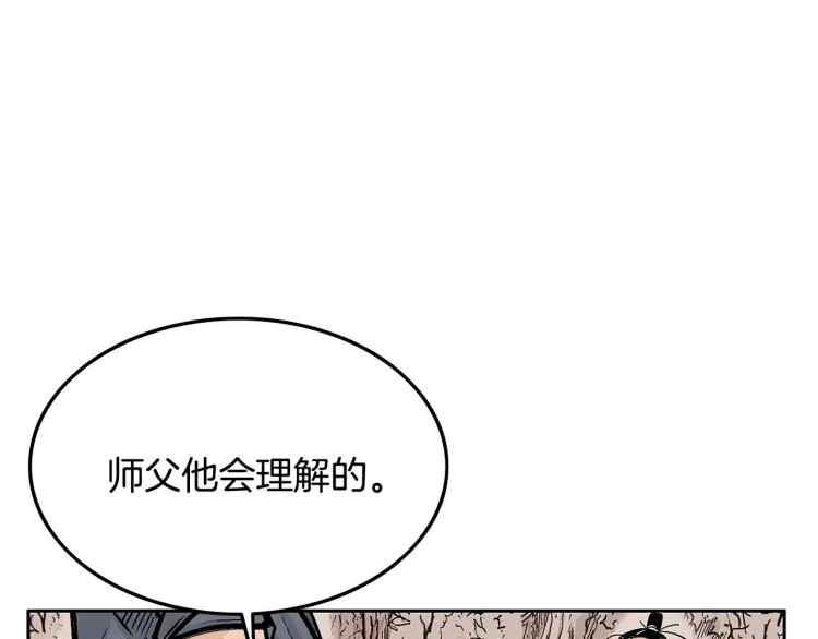 第2话 一代弟子 第114页