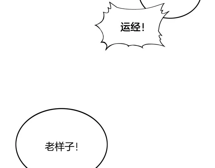 第2话 一代弟子 第116页