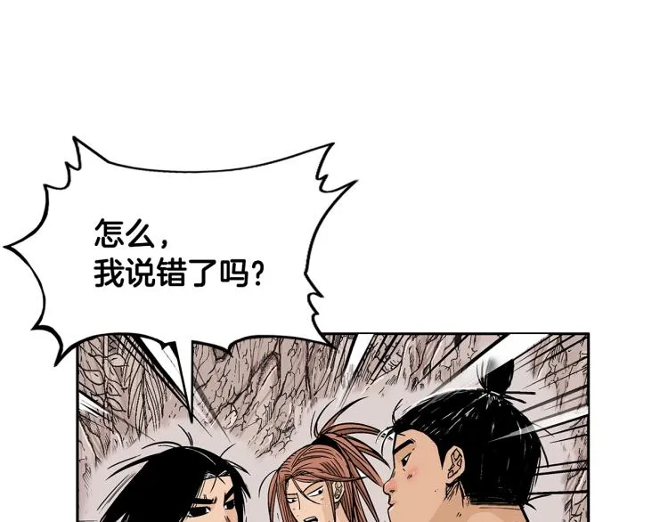 第2话 一代弟子 第130页