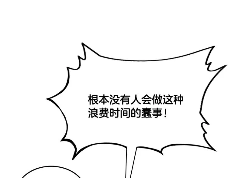第2话 一代弟子 第132页
