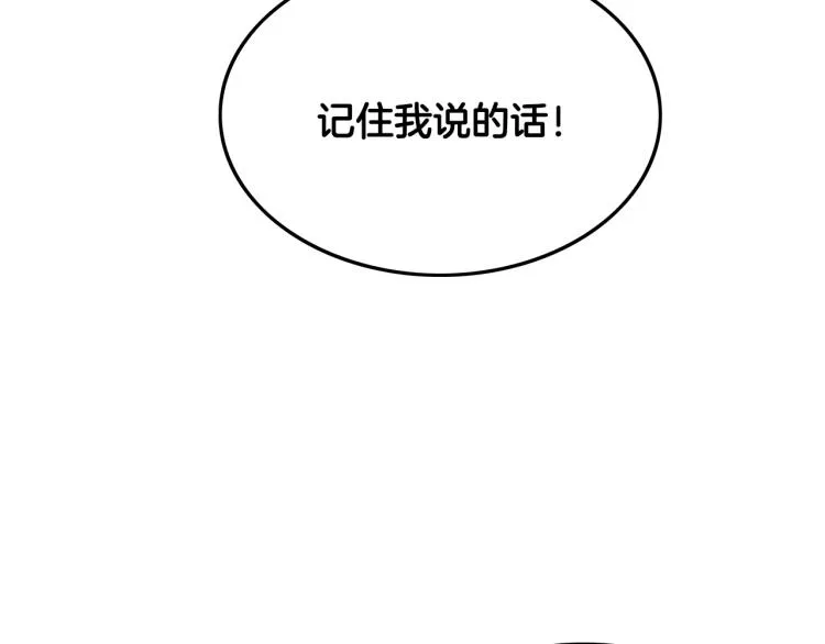 第2话 一代弟子 第134页