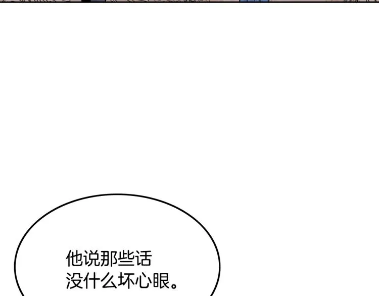 第2话 一代弟子 第138页