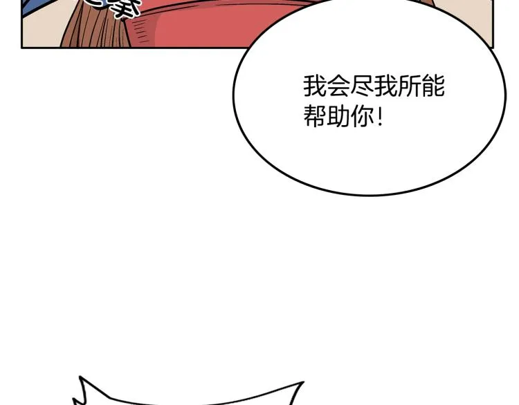 第2话 一代弟子 第142页