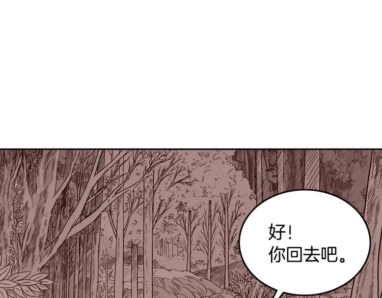第2话 一代弟子 第145页