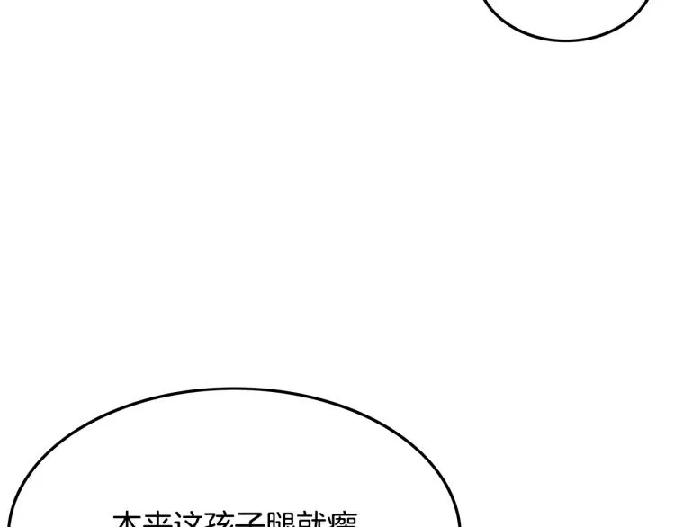 第2话 一代弟子 第150页