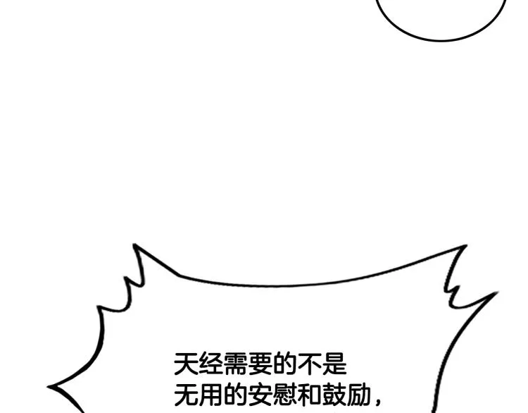第2话 一代弟子 第152页