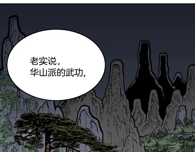 第2话 一代弟子 第155页