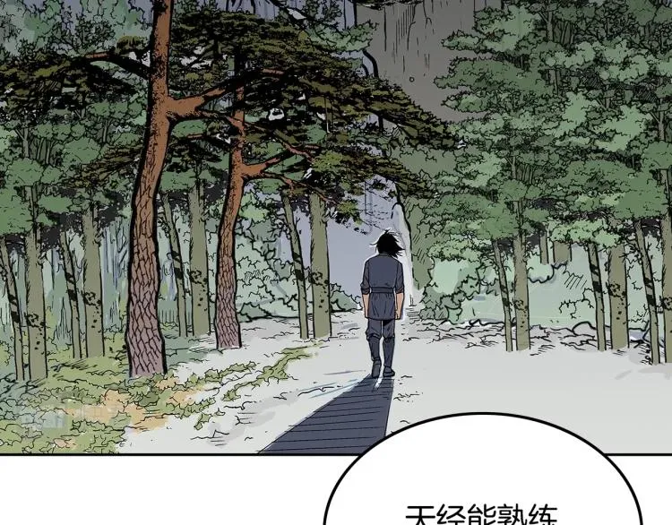 第2话 一代弟子 第156页