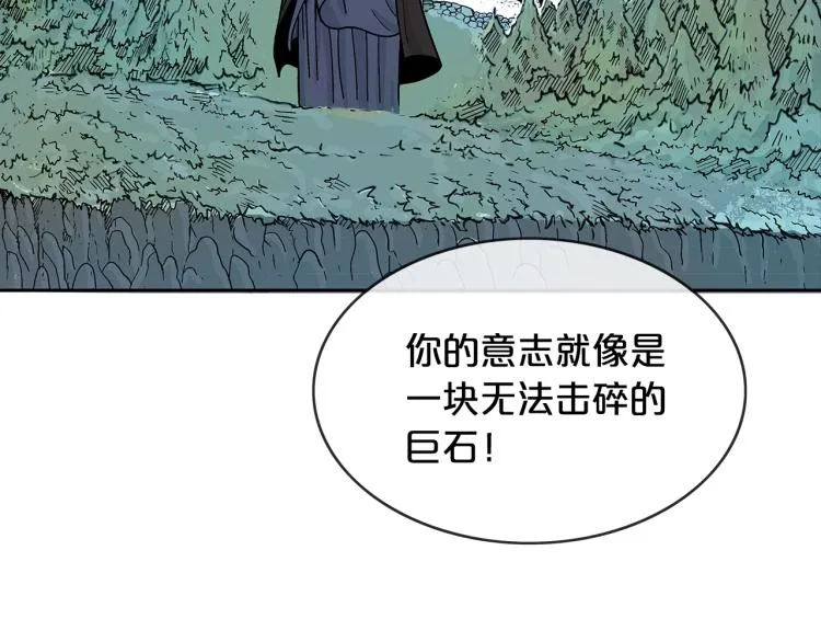 第2话 一代弟子 第163页