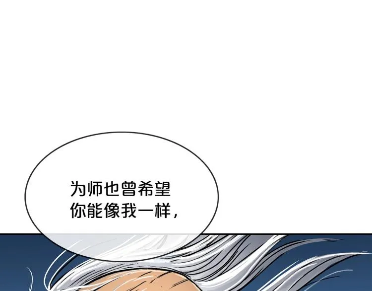 第2话 一代弟子 第164页