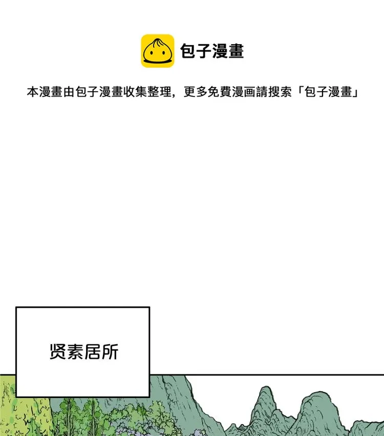 第3话 参见师尊 第1页