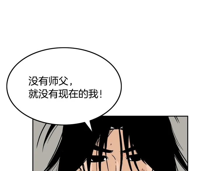第3话 参见师尊 第7页