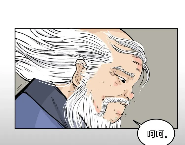 第3话 参见师尊 第9页