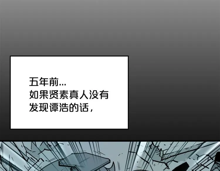 第3话 参见师尊 第11页