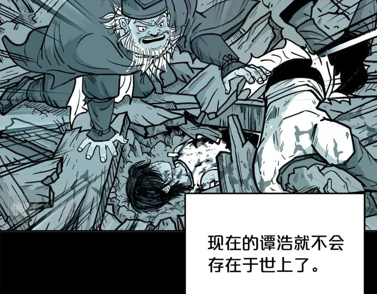 第3话 参见师尊 第12页