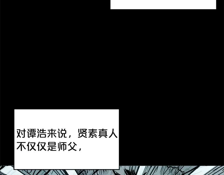 第3话 参见师尊 第13页