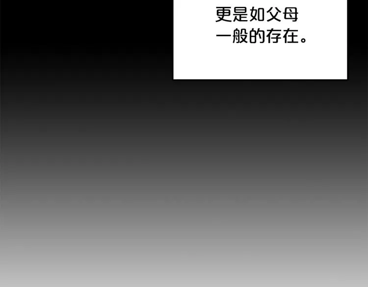 第3话 参见师尊 第15页