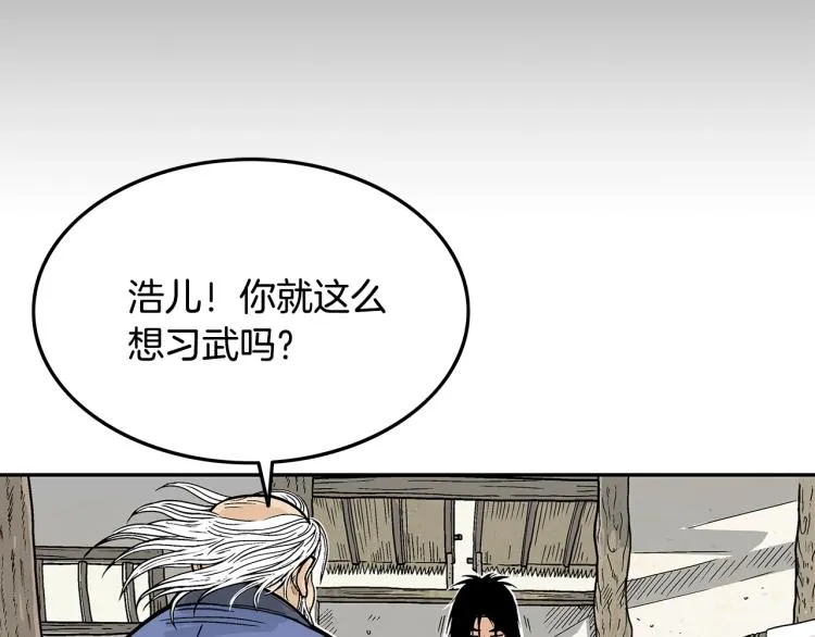 第3话 参见师尊 第16页